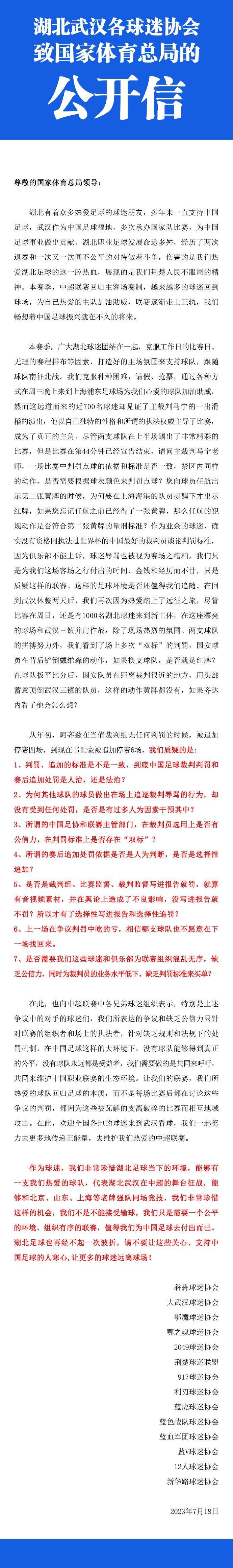 第55分钟，LASK林茨打出配合，禁区内卢比西奇爆射打飞了。